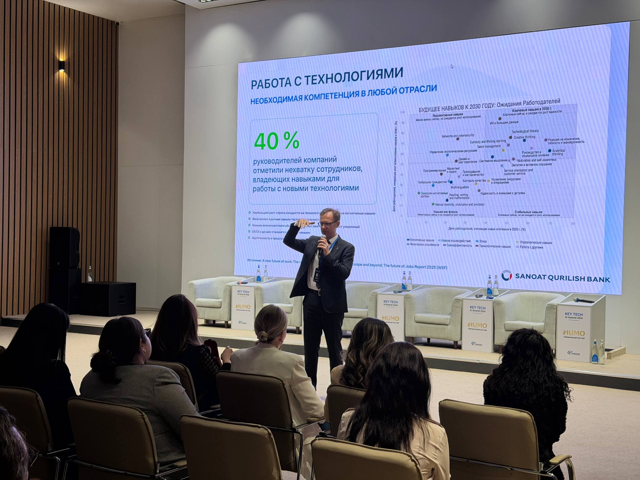 KEY TECH: AI Summit 2026